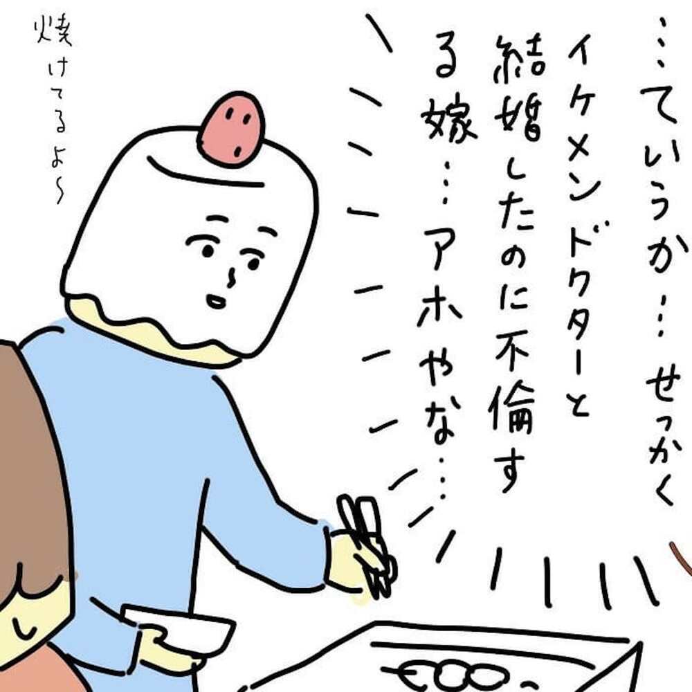 バツイチ？ 不倫された？ 初恋の人の思わぬ過去に動揺が止まらない！【結婚までのプリン Vol.3】