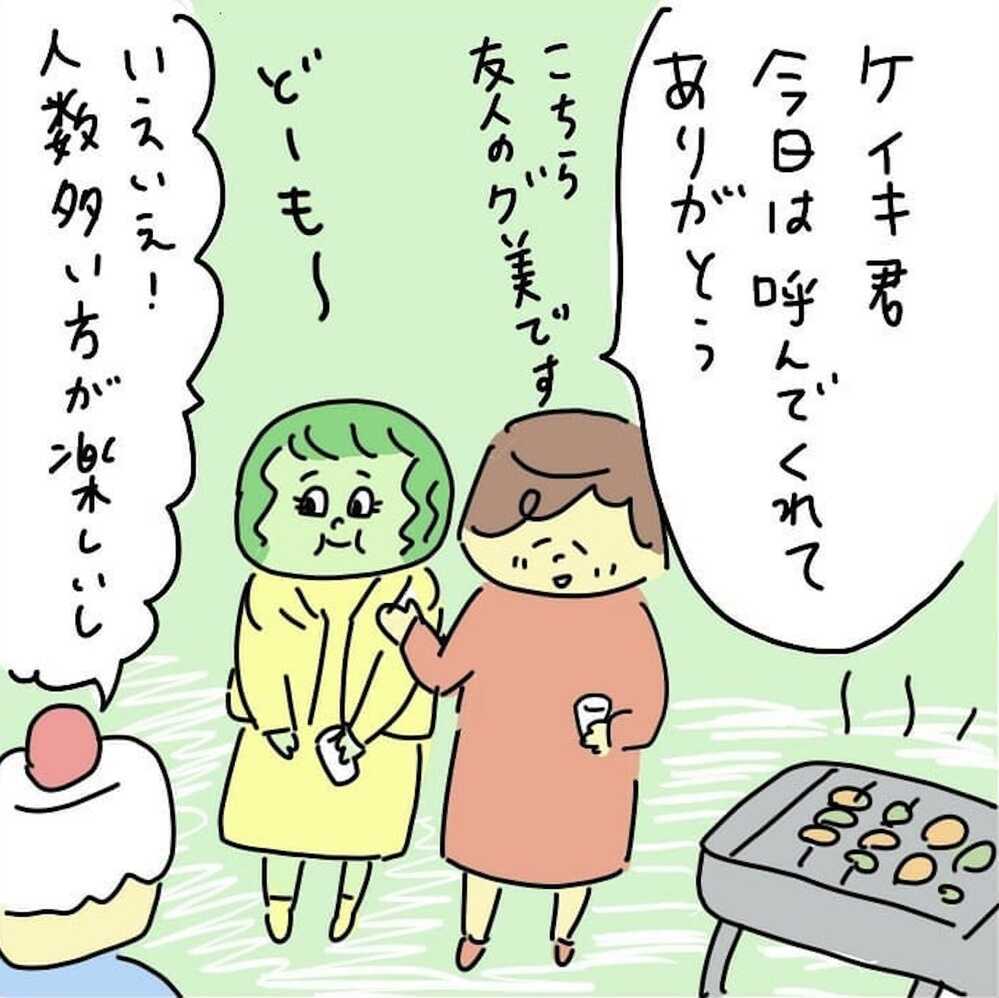 バツイチ？ 不倫された？ 初恋の人の思わぬ過去に動揺が止まらない！【結婚までのプリン Vol.3】