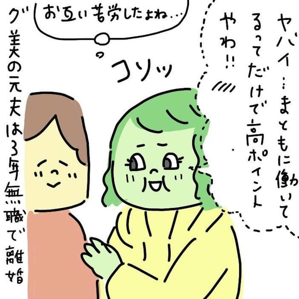 バツイチ？ 不倫された？ 初恋の人の思わぬ過去に動揺が止まらない！【結婚までのプリン Vol.3】