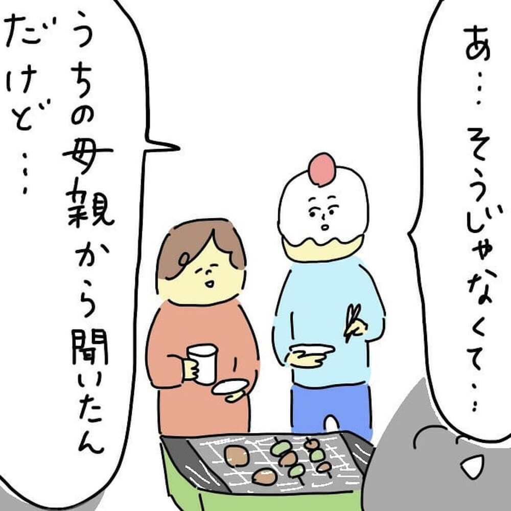 バツイチ？ 不倫された？ 初恋の人の思わぬ過去に動揺が止まらない！【結婚までのプリン Vol.3】