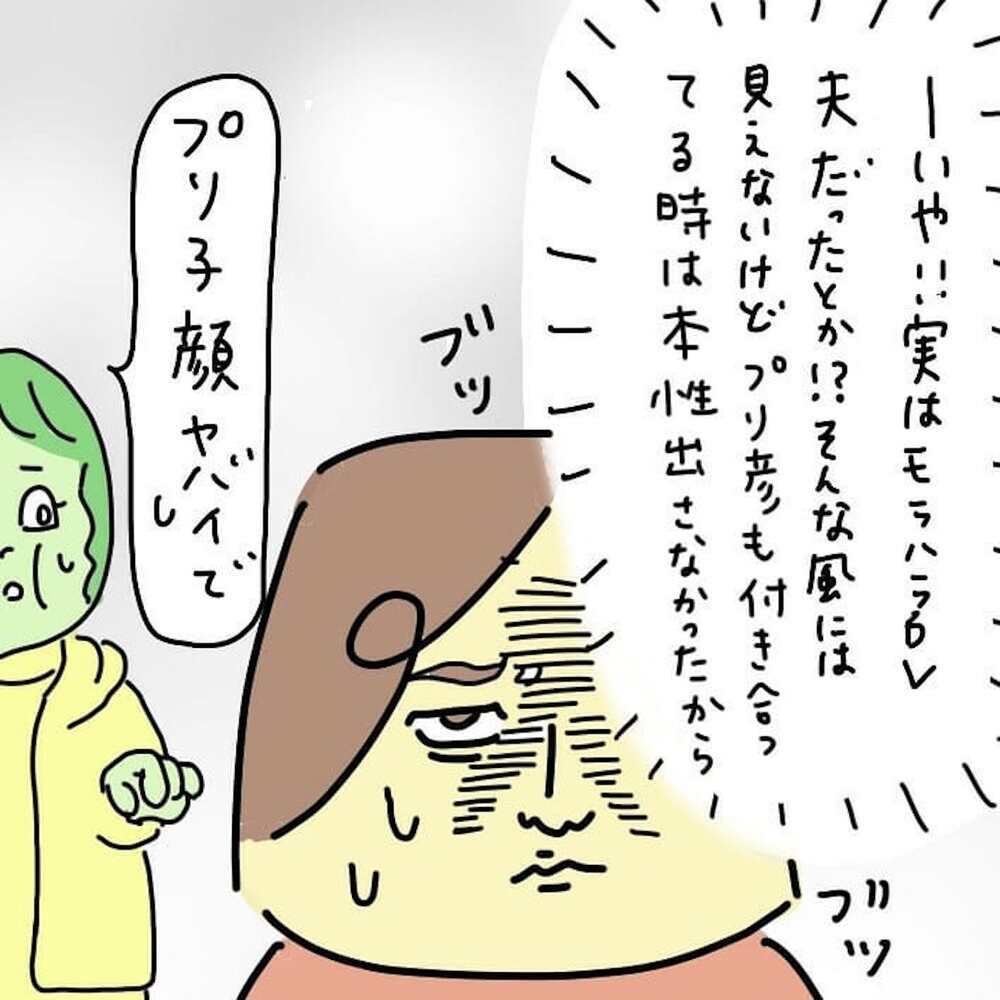 バツイチ？ 不倫された？ 初恋の人の思わぬ過去に動揺が止まらない！【結婚までのプリン Vol.3】