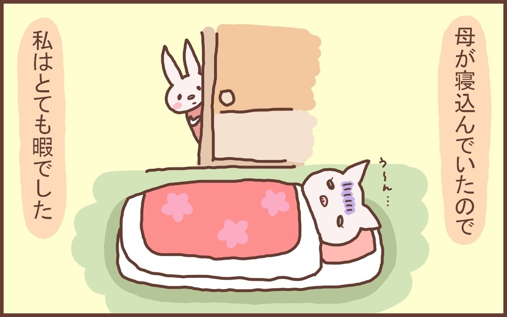 嫌なことから逃げるのは本当にいけないこと!? 「逃亡癖」があった幼い頃の私の話【なんとかなるから大丈夫！ Vol.16】