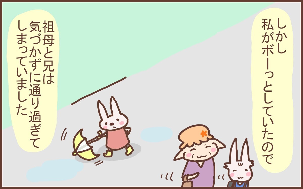 嫌なことから逃げるのは本当にいけないこと!? 「逃亡癖」があった幼い頃の私の話【なんとかなるから大丈夫！ Vol.16】｜ウーマンエキサイト(2/2)