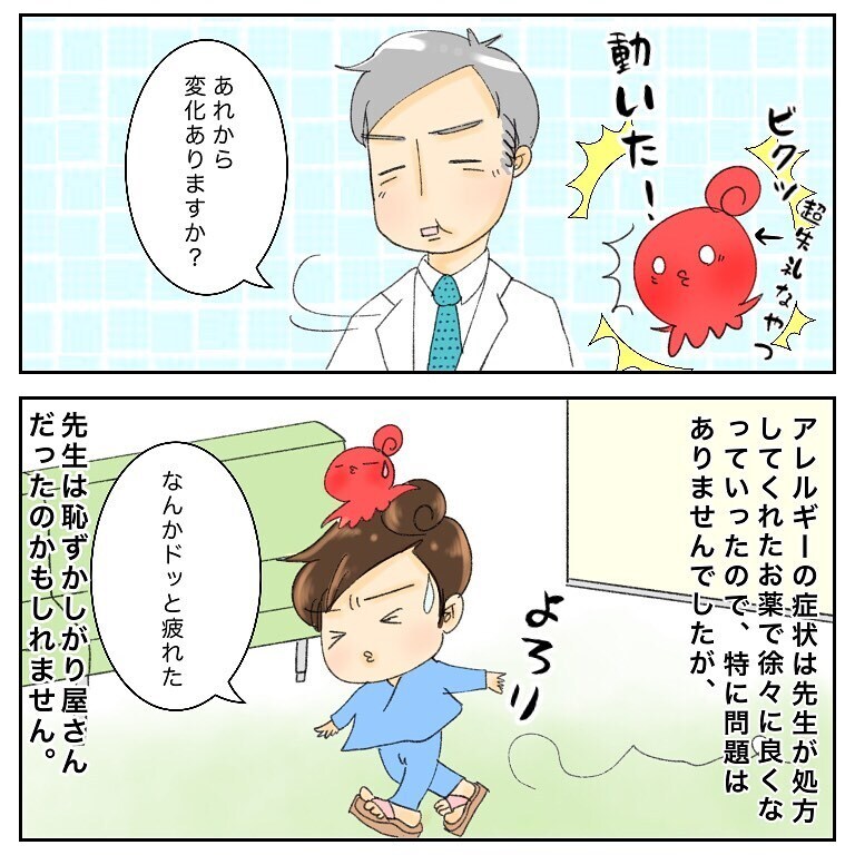再び鼻から塊が…！ 次回の抗がん剤治療はどうなる？【鼻腔ガンになった話 Vol.35】