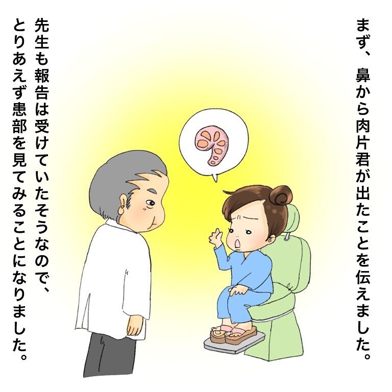 再び鼻から塊が…！ 次回の抗がん剤治療はどうなる？【鼻腔ガンになった話 Vol.35】