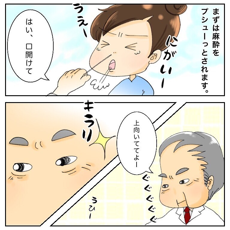 再び鼻から塊が…！ 次回の抗がん剤治療はどうなる？【鼻腔ガンになった話 Vol.35】