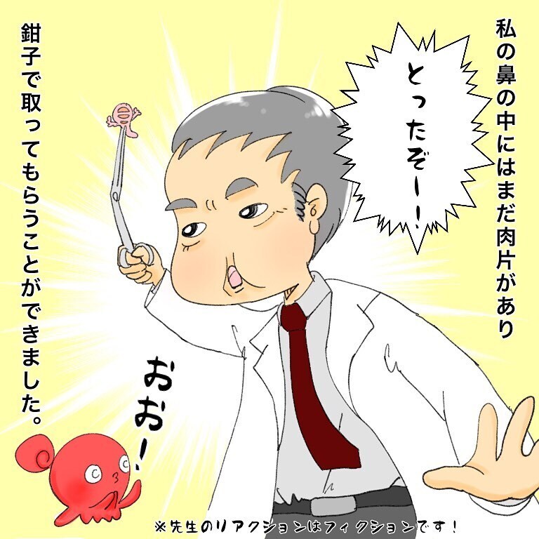 再び鼻から塊が…！ 次回の抗がん剤治療はどうなる？【鼻腔ガンになった話 Vol.35】