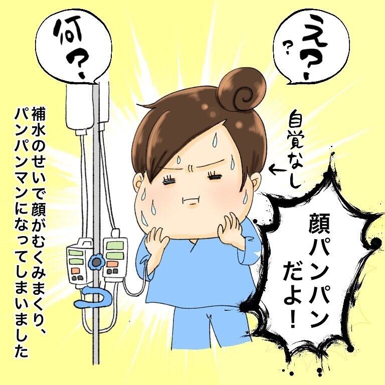 2回目の抗がん剤投与は点滴に決定！ しかし、準備の段階で顔がパンパンに…【鼻腔ガンになった話 Vol.36】