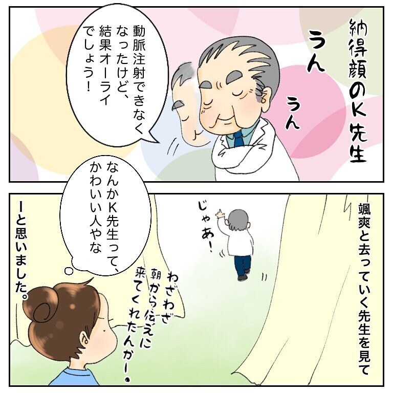 2回目の抗がん剤投与は点滴に決定！ しかし、準備の段階で顔がパンパンに…【鼻腔ガンになった話 Vol.36】