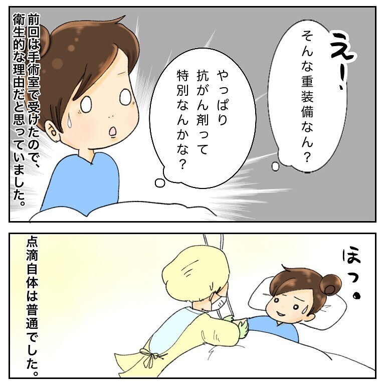 抗がん剤投与の日、娘の勉強会をすることに！ しかしそこには思わぬ危険が…【鼻腔ガンになった話 Vol.37】