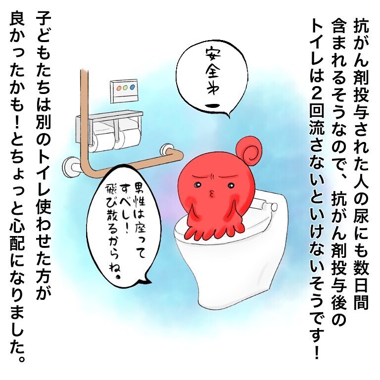 抗がん剤投与の日、娘の勉強会をすることに！ しかしそこには思わぬ危険が…【鼻腔ガンになった話 Vol.37】