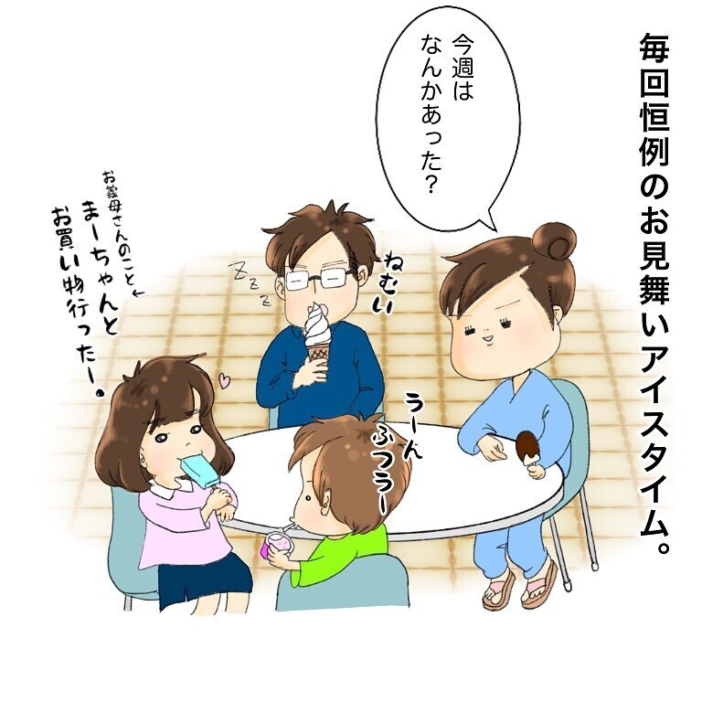 抗がん剤投与の日、娘の勉強会をすることに！ しかしそこには思わぬ危険が…【鼻腔ガンになった話 Vol.37】