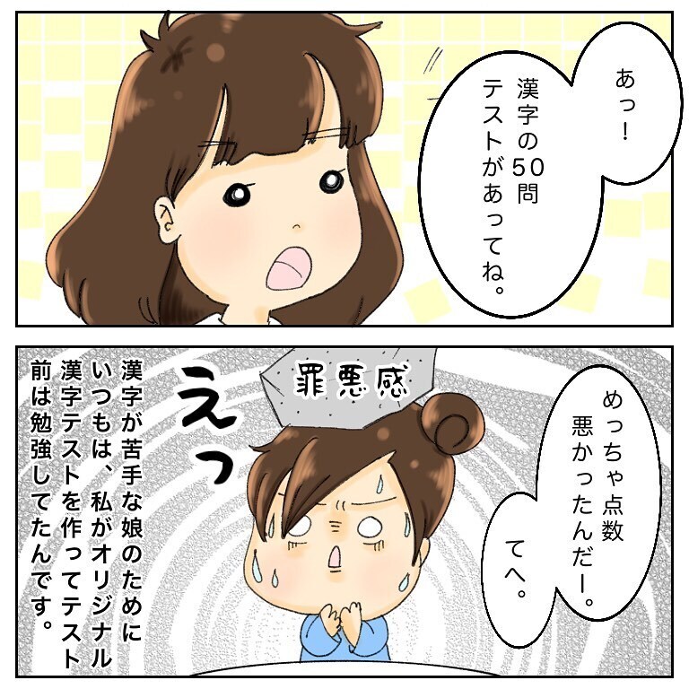 抗がん剤投与の日、娘の勉強会をすることに！ しかしそこには思わぬ危険が…【鼻腔ガンになった話 Vol.37】