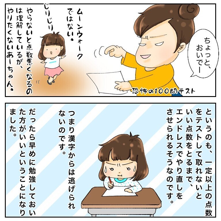 抗がん剤投与の日、娘の勉強会をすることに！ しかしそこには思わぬ危険が…【鼻腔ガンになった話 Vol.37】
