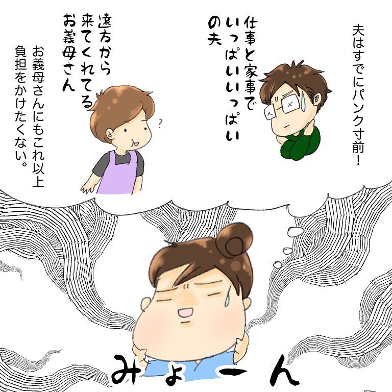 抗がん剤投与の日、娘の勉強会をすることに！ しかしそこには思わぬ危険が…【鼻腔ガンになった話 Vol.37】
