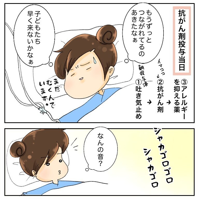 抗がん剤投与の日、娘の勉強会をすることに！ しかしそこには思わぬ危険が…【鼻腔ガンになった話 Vol.37】