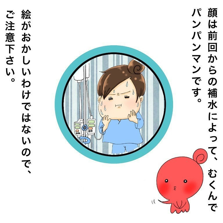 抗がん剤投与の日、娘の勉強会をすることに！ しかしそこには思わぬ危険が…【鼻腔ガンになった話 Vol.37】