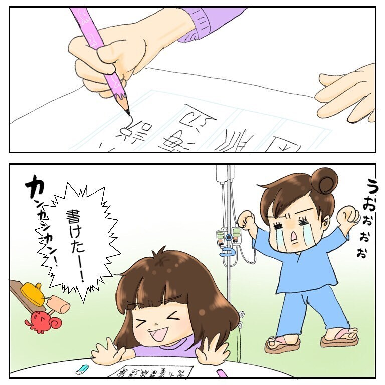 病院で娘の勉強会！ 頑張る家族を応援できる幸せを実感【鼻腔ガンになった話 Vol.38】