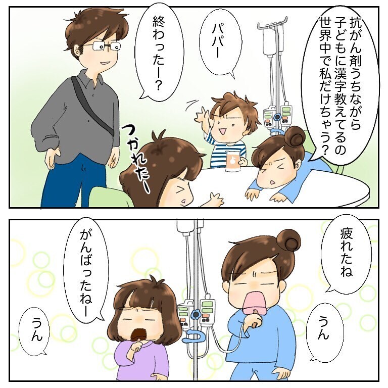 病院で娘の勉強会！ 頑張る家族を応援できる幸せを実感【鼻腔ガンになった話 Vol.38】