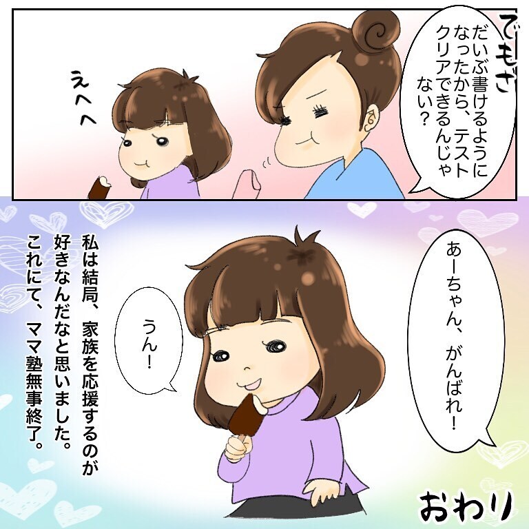 病院で娘の勉強会！ 頑張る家族を応援できる幸せを実感【鼻腔ガンになった話 Vol.38】