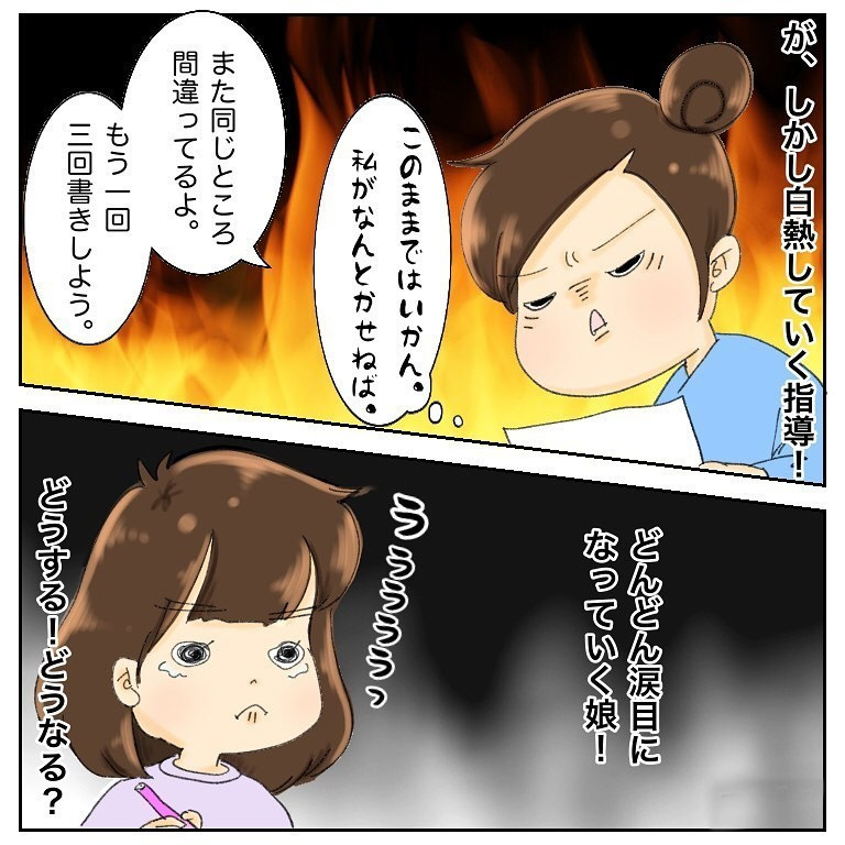 病院で娘の勉強会！ 頑張る家族を応援できる幸せを実感【鼻腔ガンになった話 Vol.38】