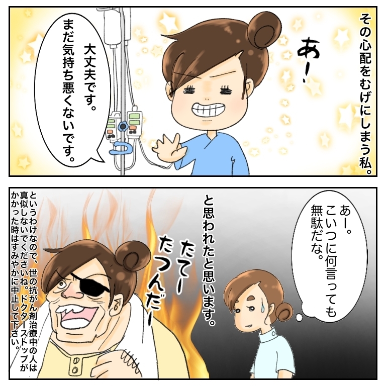 病院で娘の勉強会！ 頑張る家族を応援できる幸せを実感【鼻腔ガンになった話 Vol.38】