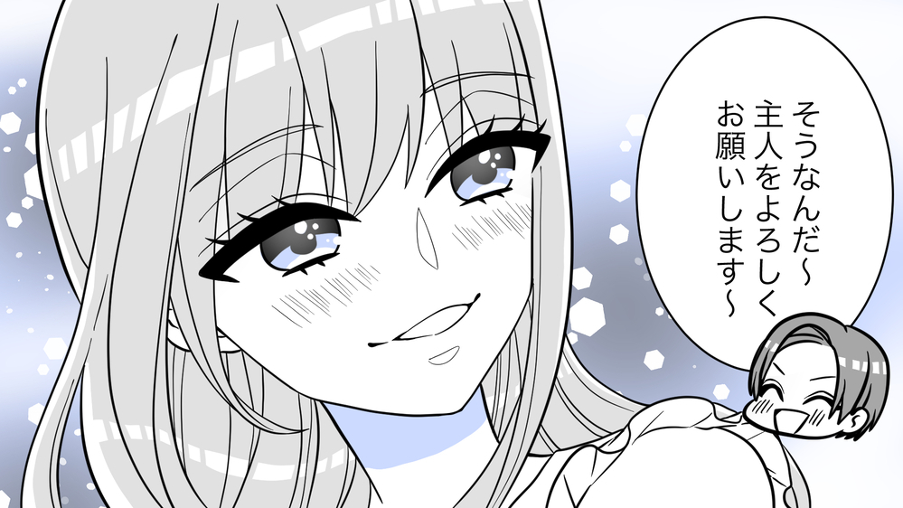 どういうつもり…？！ 夫にベタベタするママ友が許せない！（前編）【私のママ友付き合い事情 まんが】