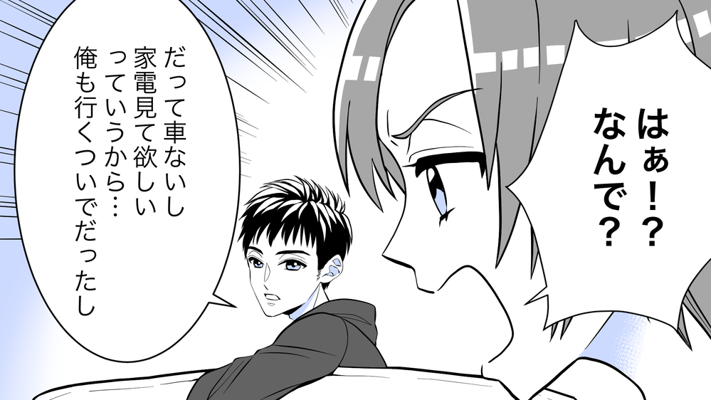 どういうつもり…？！ 夫にベタベタするママ友が許せない！（前編）【私のママ友付き合い事情 まんが】