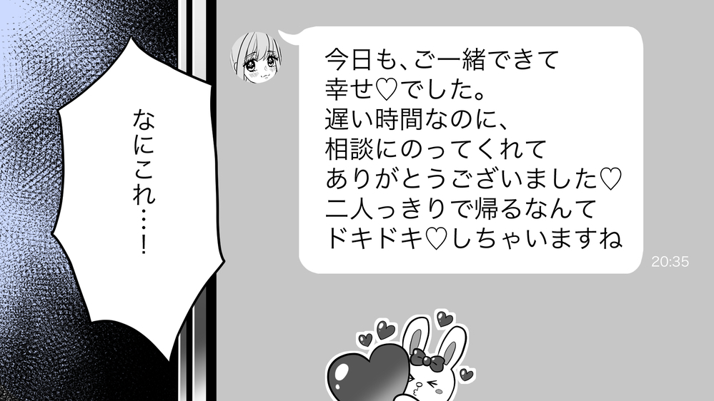 どういうつもり…？！ 夫にベタベタするママ友が許せない！（中編）【私のママ友付き合い事情 まんが】