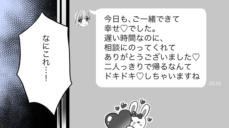 どういうつもり…？！ 夫にベタベタするママ友が許せない！（中編）【まんが】