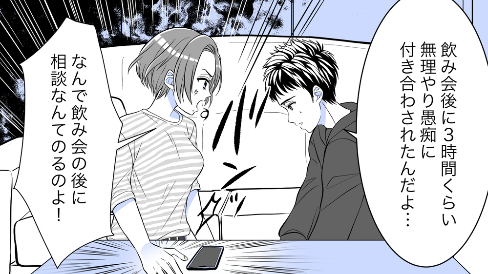 どういうつもり…？！ 夫にベタベタするママ友が許せない！（中編）【私のママ友付き合い事情 まんが】