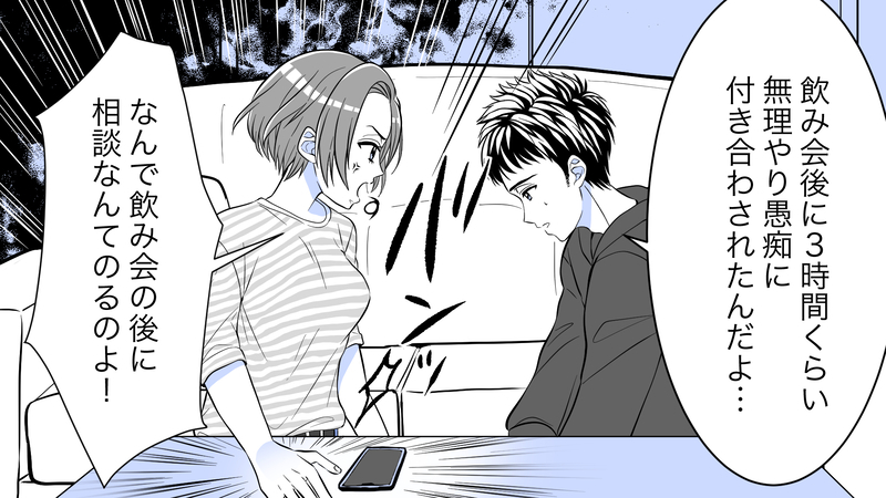 どういうつもり…？！ 夫にベタベタするママ友が許せない！（中編）【まんが】