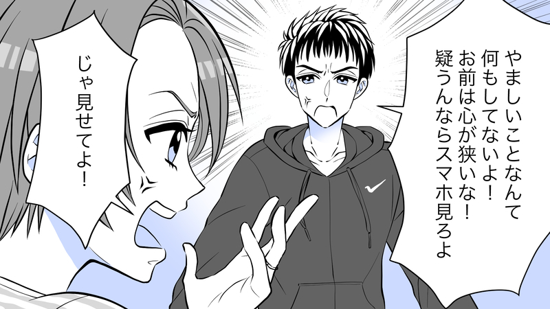 どういうつもり…？！ 夫にベタベタするママ友が許せない！（中編）【まんが】