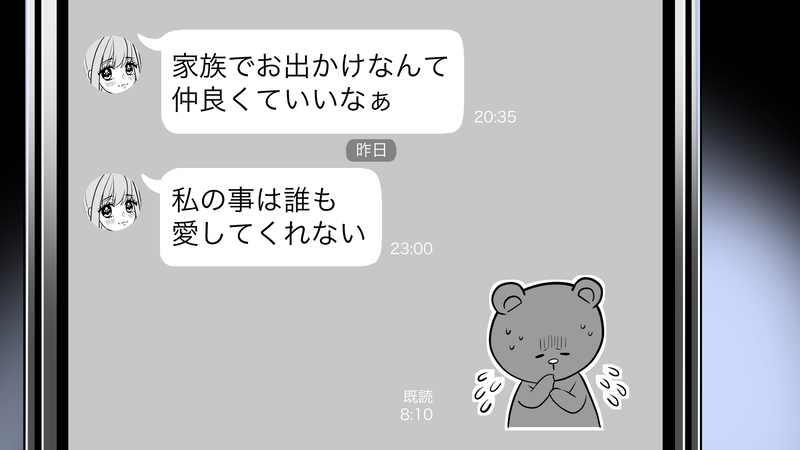 どういうつもり…？！ 夫にベタベタするママ友が許せない！（中編）【まんが】