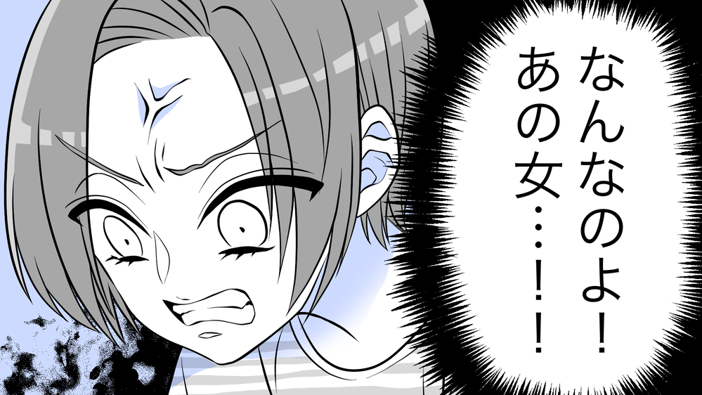 どういうつもり…？！ 夫にベタベタするママ友が許せない！（中編）【私のママ友付き合い事情 まんが】