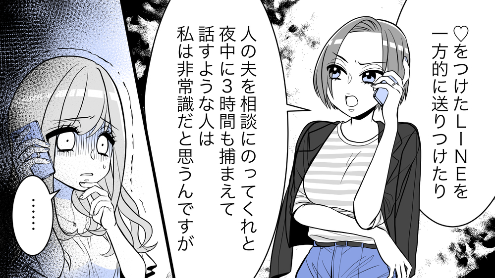 どういうつもり…？！ 夫にベタベタするママ友が許せない！（後編）【私のママ友付き合い事情 まんが】