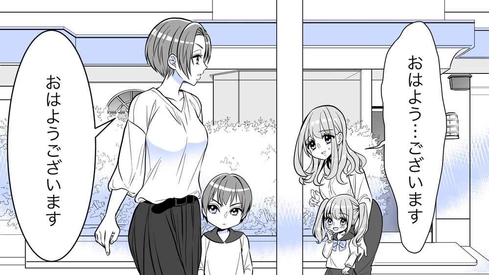 どういうつもり…？！ 夫にベタベタするママ友が許せない！（後編）【私のママ友付き合い事情 まんが】