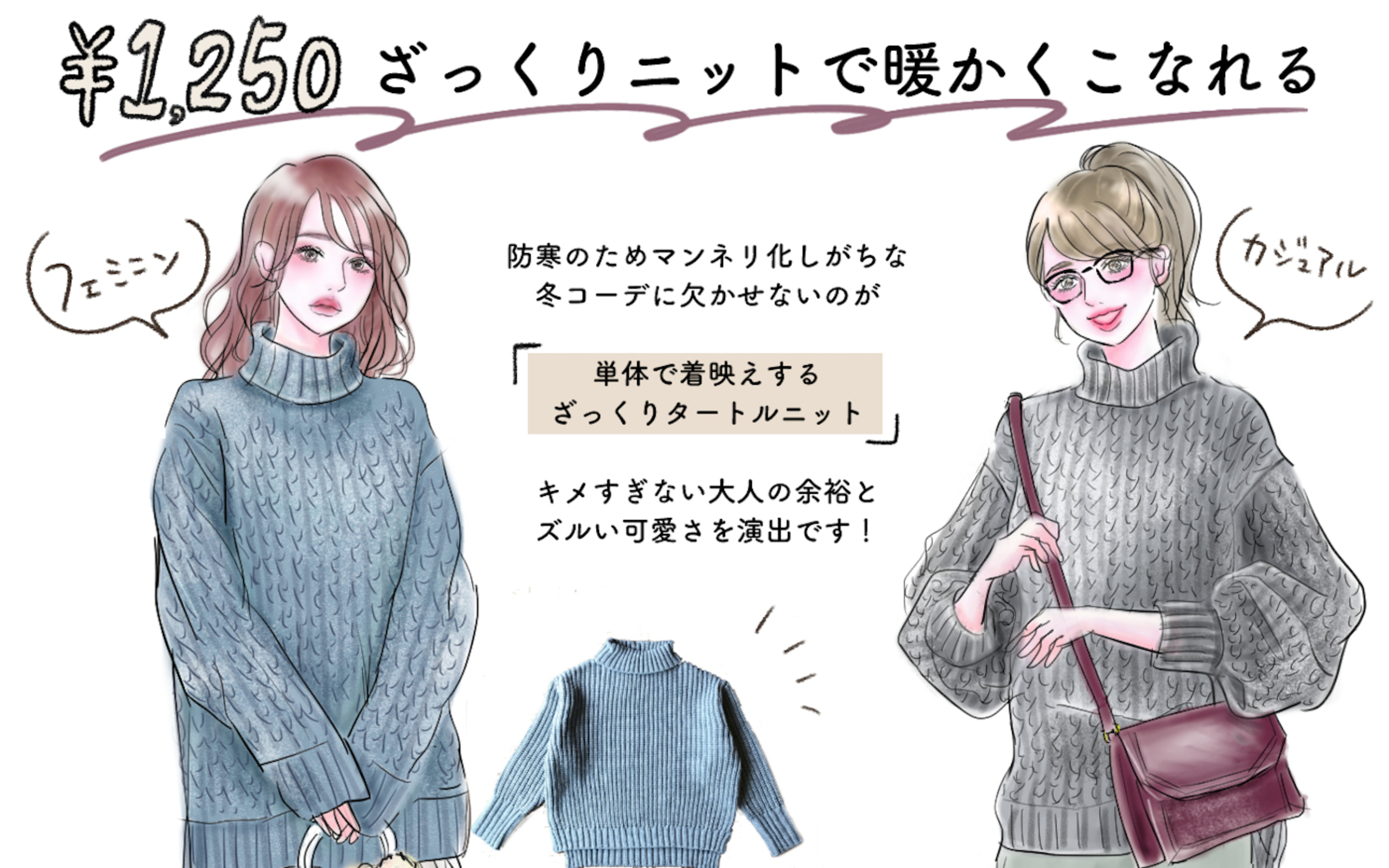 1250円ニット ズルい可愛さ タカハシのボリュームタートル であったかリラクシーコーデ Yopipiのプチプラコーデ ときどき育児日記 Vol 14 ウーマンエキサイト 1 4 1250円ニット ズルい可愛さ タカハシのボリュームタートル であったかリラクシーコーデ Yopipiのプチプラコーデ ときどき育児日記 Vol 14 ウーマンエキサイト 1 4