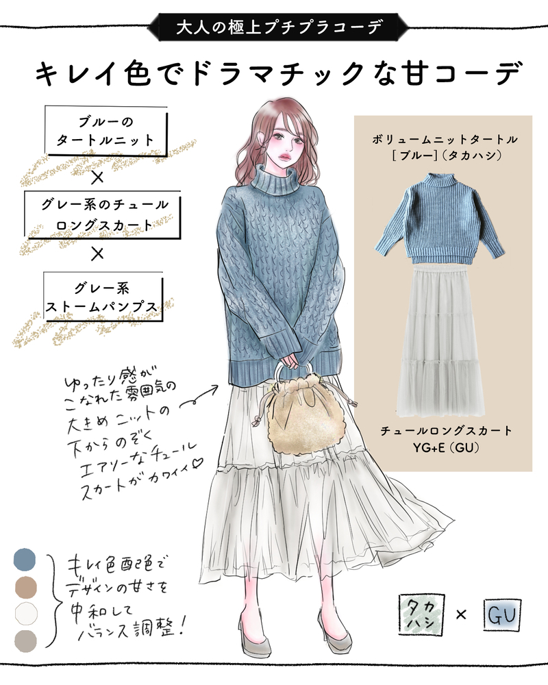 【1250円ニット】ズルい可愛さ♡【タカハシのボリュームタートル】であったかリラクシーコーデ【yopipiのプチプラコーデ〜ときどき育児日記〜 Vol.14】