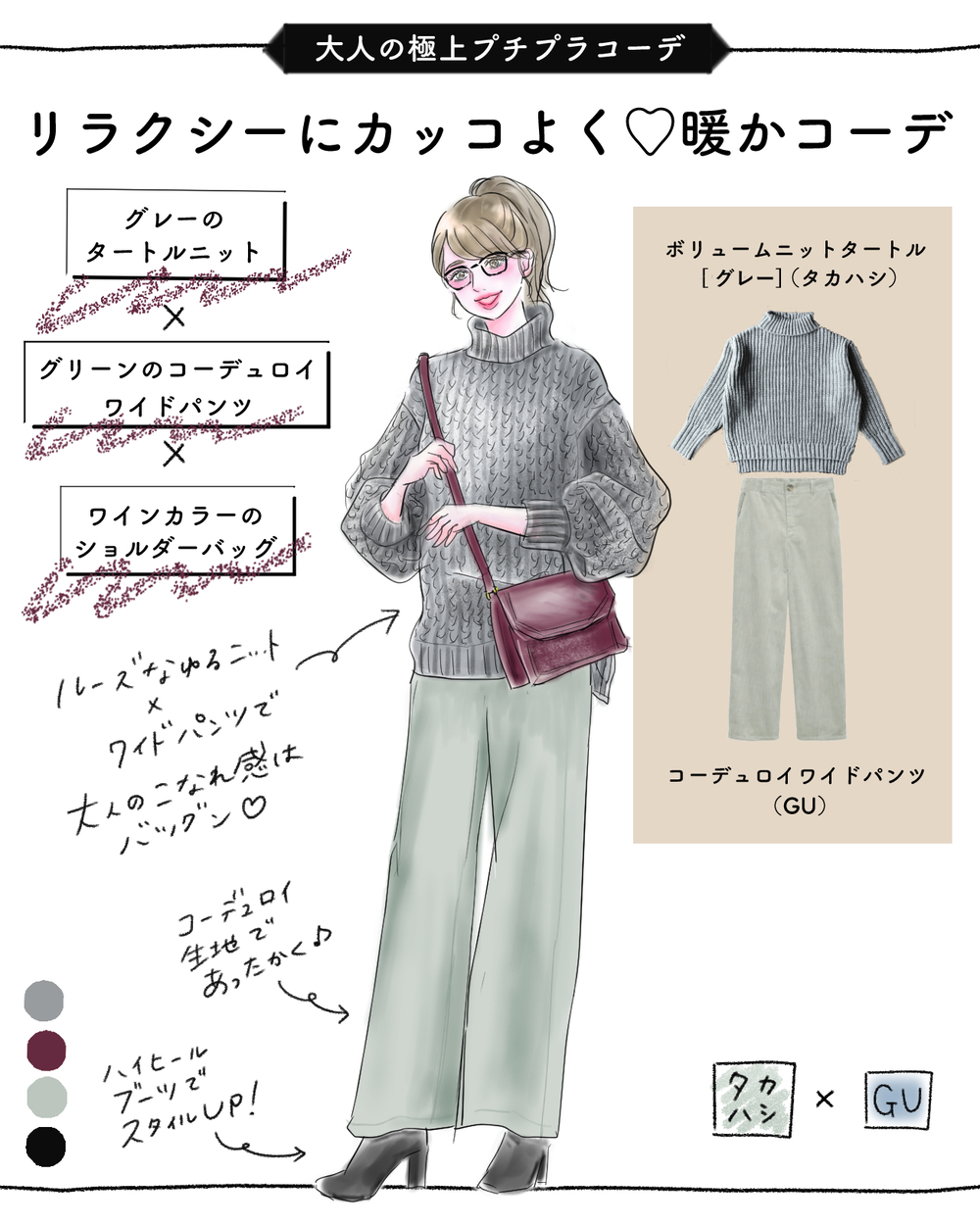 【1250円ニット】ズルい可愛さ♡【タカハシのボリュームタートル】であったかリラクシーコーデ【yopipiのプチプラコーデ〜ときどき育児日記〜 Vol.14】