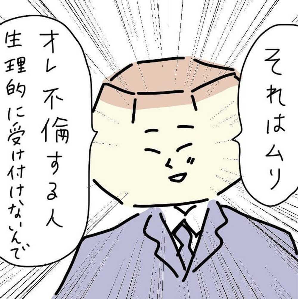 これも不倫の代償？　新しい恋の予感に浮つくババロアを突き放す非情な現実【結婚までのプリン Vol.4】