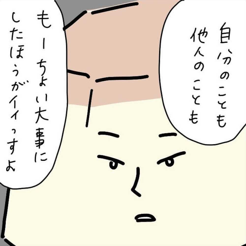 これも不倫の代償？　新しい恋の予感に浮つくババロアを突き放す非情な現実【結婚までのプリン Vol.4】