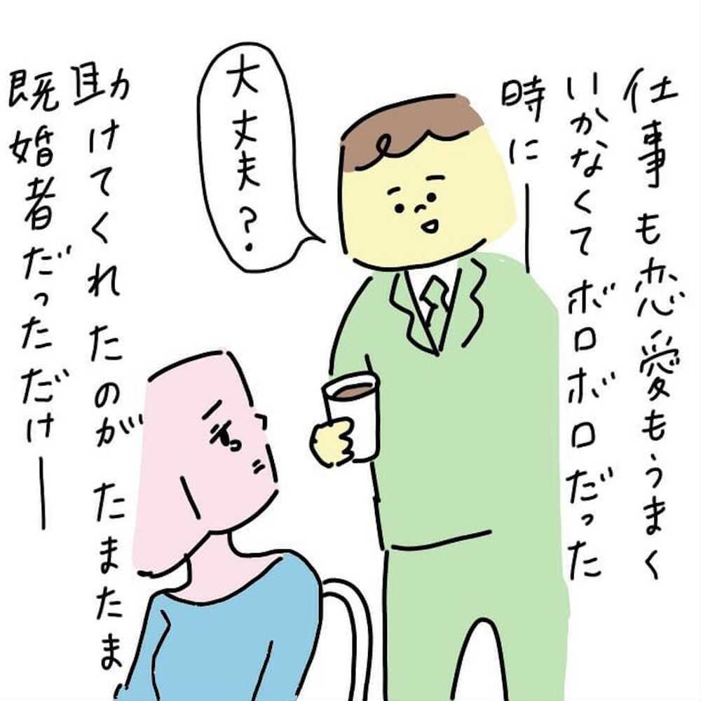 かわいい後輩からの心ない言葉に涙…自暴自棄のババロアにまさかの救世主登場!?【結婚までのプリン Vol.5】