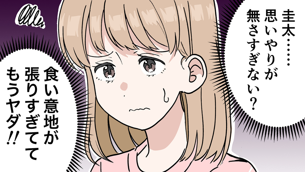 食い意地がはった夫にイライラする…不愉快だって理解させるには（前編）【うちのダメ夫 まんが】