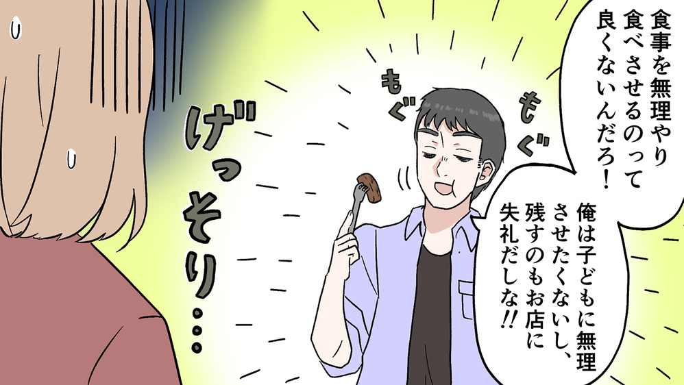 食い意地がはった夫にイライラする…不愉快だって理解させるには（中編）【うちのダメ夫 まんが】