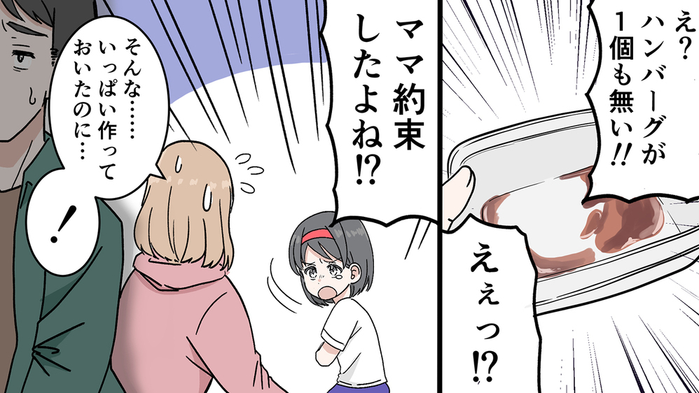 食い意地がはった夫にイライラする…不愉快だって理解させるには（中編）【うちのダメ夫 まんが】