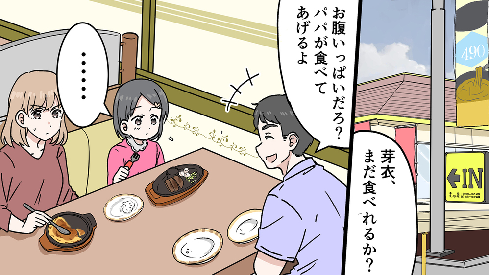 食い意地がはった夫にイライラする…不愉快だって理解させるには（中編）【うちのダメ夫 まんが】