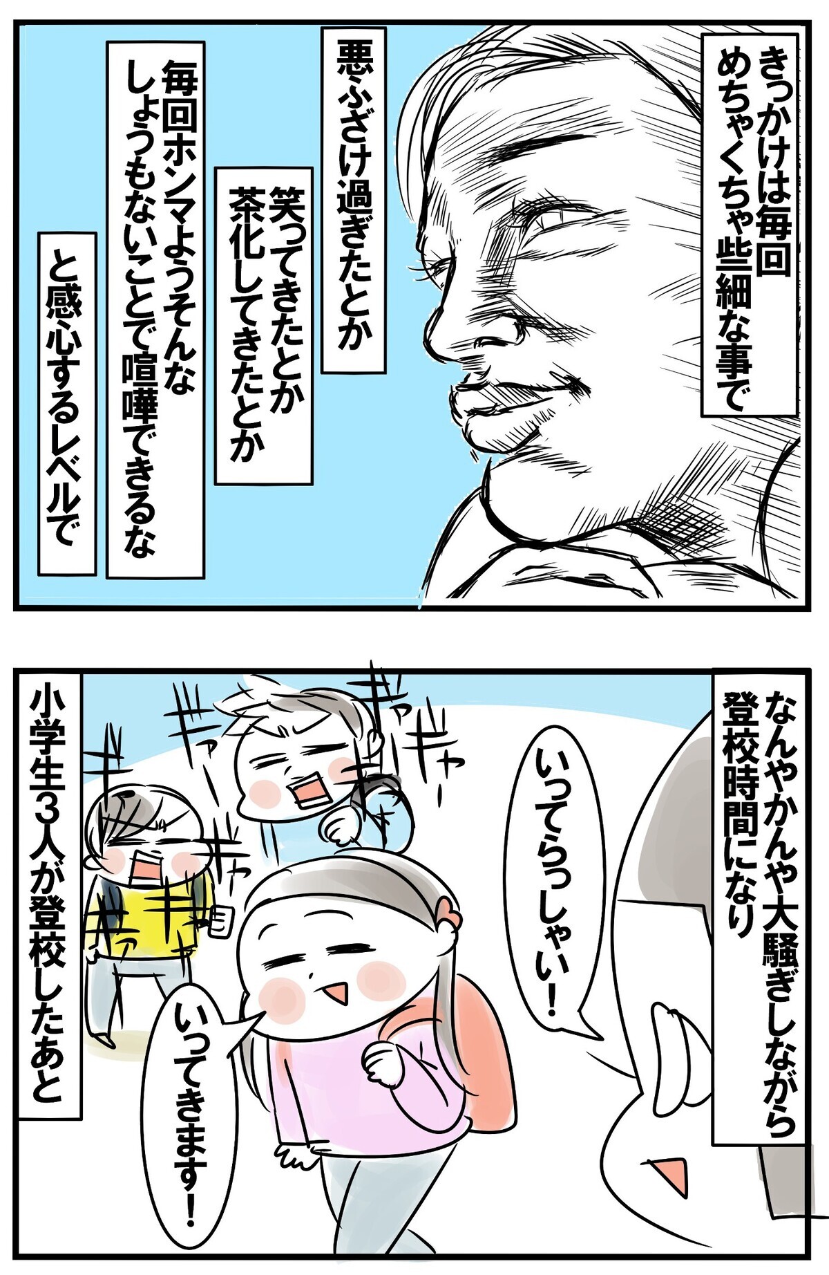 年齢差でこんなに違う兄弟喧嘩 3歳 5歳の兄弟喧嘩に癒される日々 めまぐるしいけど愛おしい 空回り母ちゃんの日々 第197話 ウーマンエキサイト 2 4 年齢差でこんなに違う兄弟喧嘩 3歳 5歳の兄弟喧嘩に癒される日々 めまぐるしいけど愛おしい 空回り母ちゃんの日々 第197話 ウーマンエキサイト 2 4