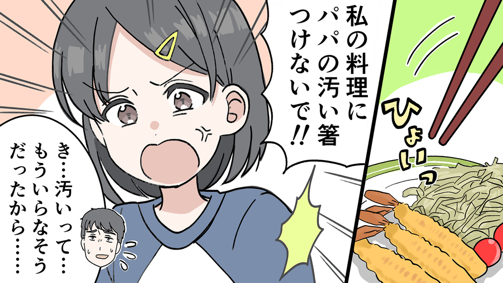 食い意地がはった夫にイライラする…不愉快だって理解させるには（後編）【うちのダメ夫 まんが】