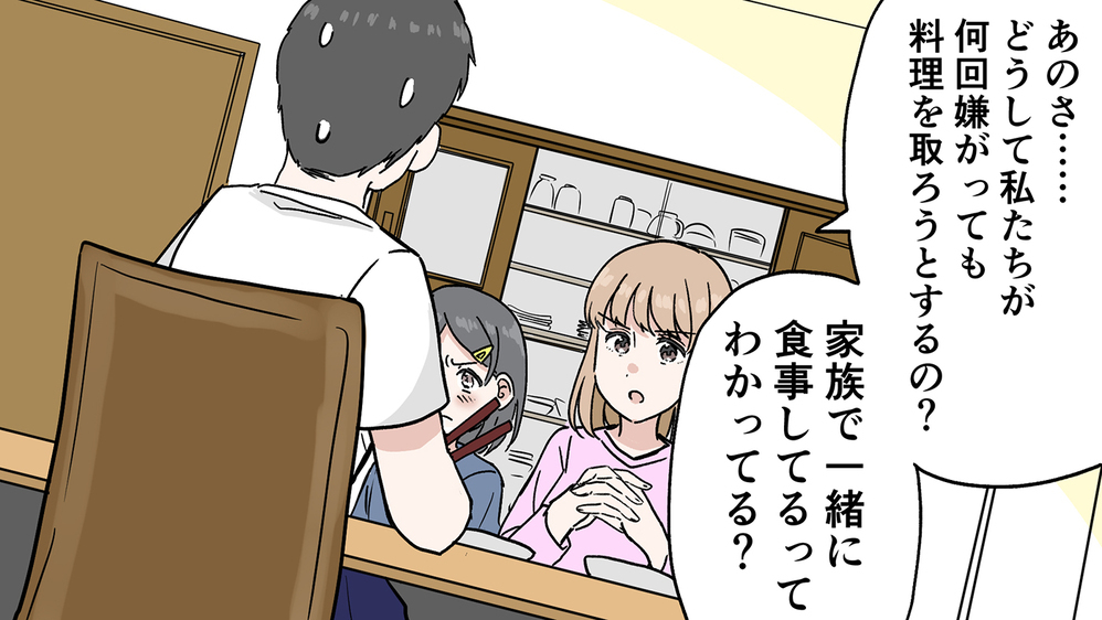 食い意地がはった夫にイライラする…不愉快だって理解させるには（後編）【うちのダメ夫 まんが】